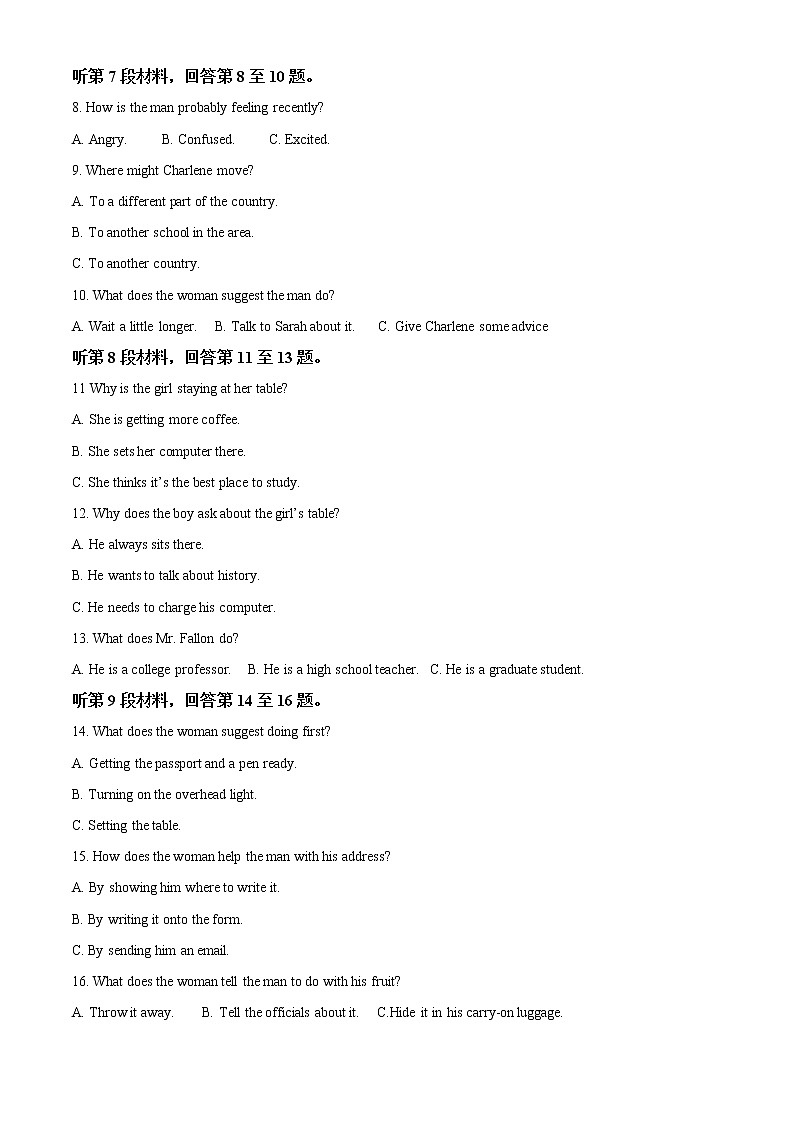 2022-2023学年福建省福州市第八中学高三上学期期末质检模拟考英语试卷（解析版）02