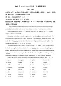 2022-2023学年北京市海淀区高三上学期期中英语试题（解析版）