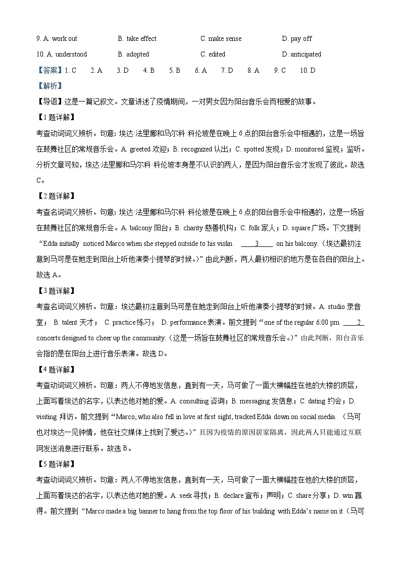2022-2023学年北京市海淀区高三上学期期中英语试题（解析版）02