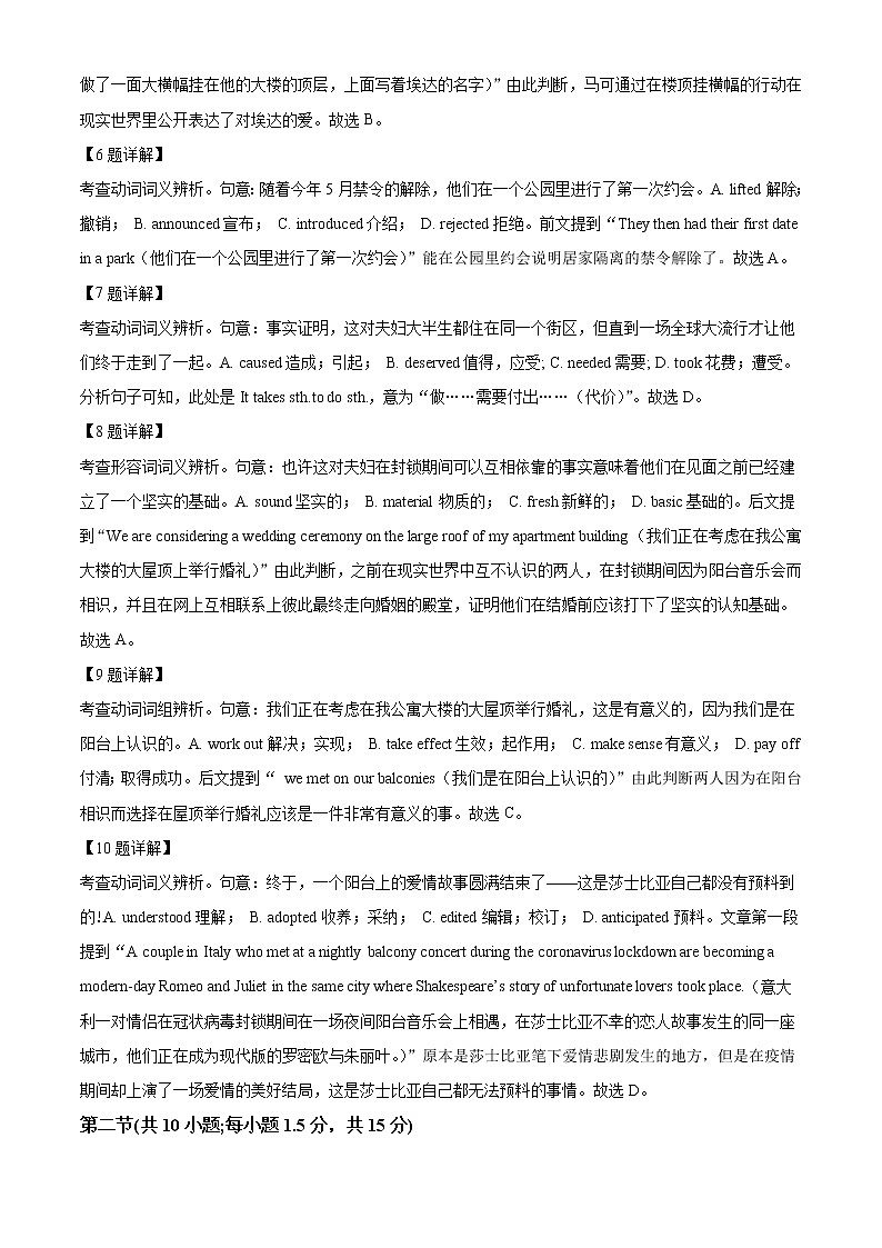 2022-2023学年北京市海淀区高三上学期期中英语试题（解析版）03