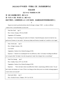 2022-2023学年甘肃省武威市凉州区高三上学期第二次考试英语试题（解析版）