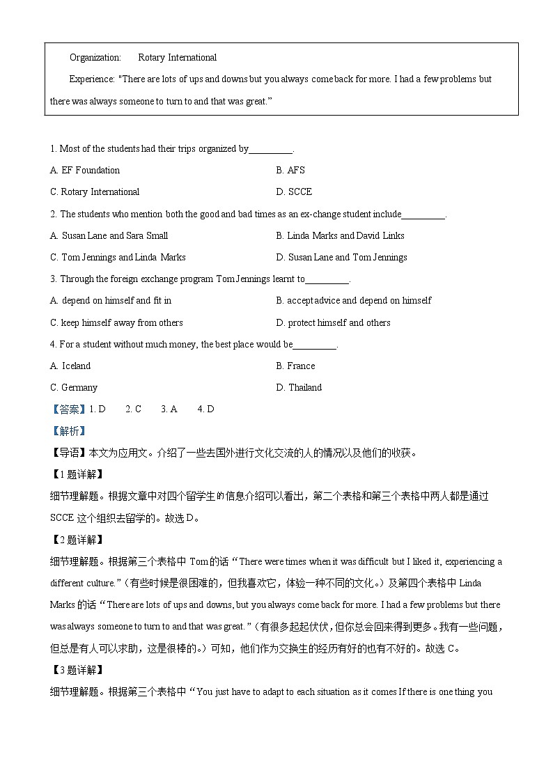 2022-2023学年甘肃省武威市凉州区高三上学期第二次考试英语试题（解析版）02