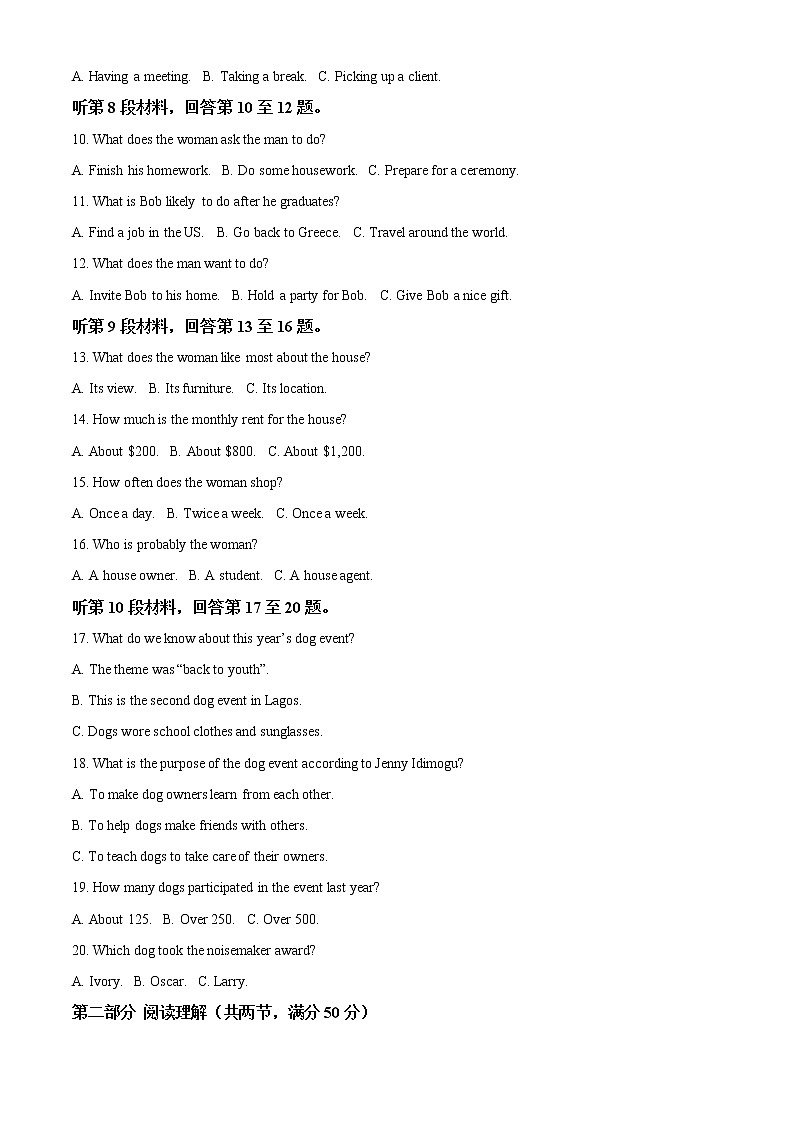 2022-2023学年福建省两校联考高三上学期第二次月考英语试题（解析版）02