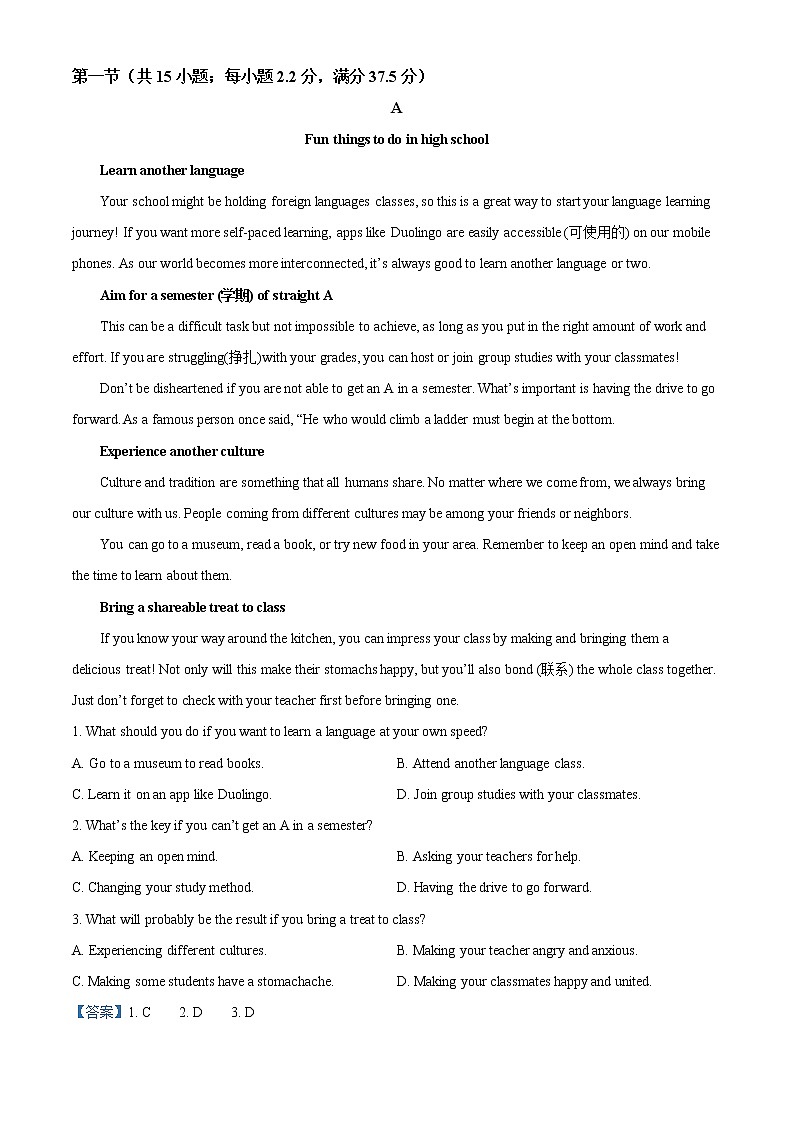 2022-2023学年福建省两校联考高三上学期第二次月考英语试题（解析版）03