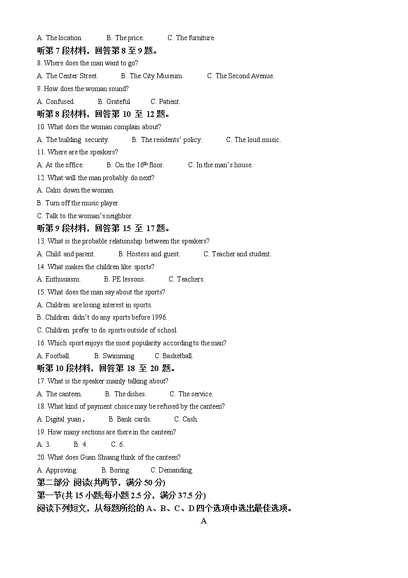 2022-2023学年福建省龙岩市一级达标校高三上学期期末考试英语试题（解析版）02