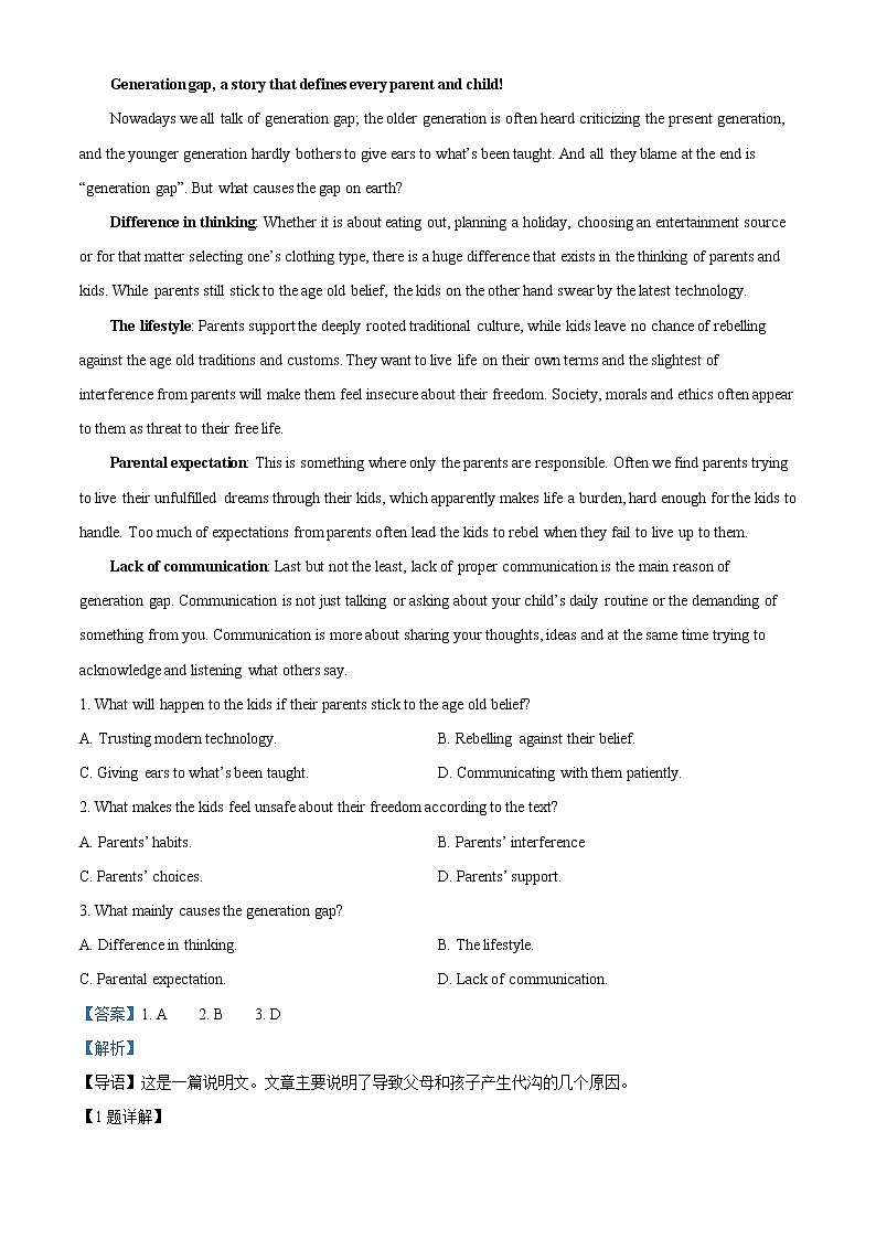 2022-2023学年福建省龙岩市一级达标校高三上学期期末考试英语试题（解析版）03