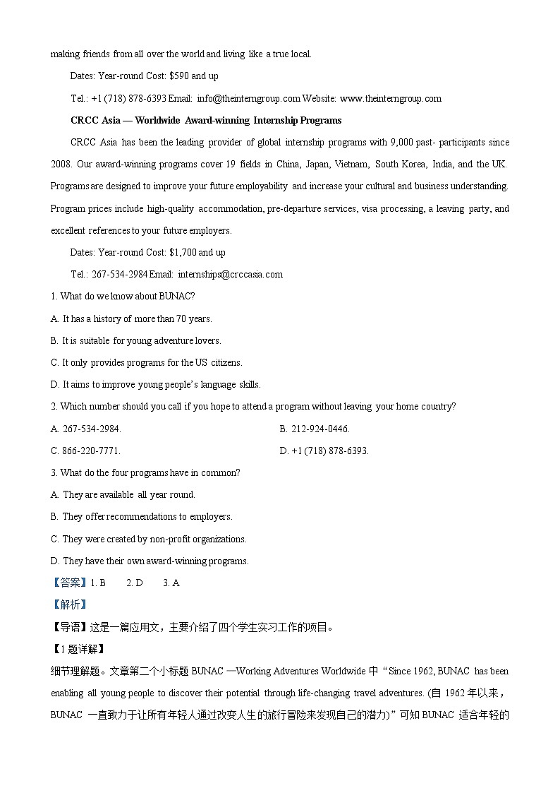 2022-2023学年广东省深圳市福田区福田中学高三上学期第四次月考英语试题（解析版）第2页