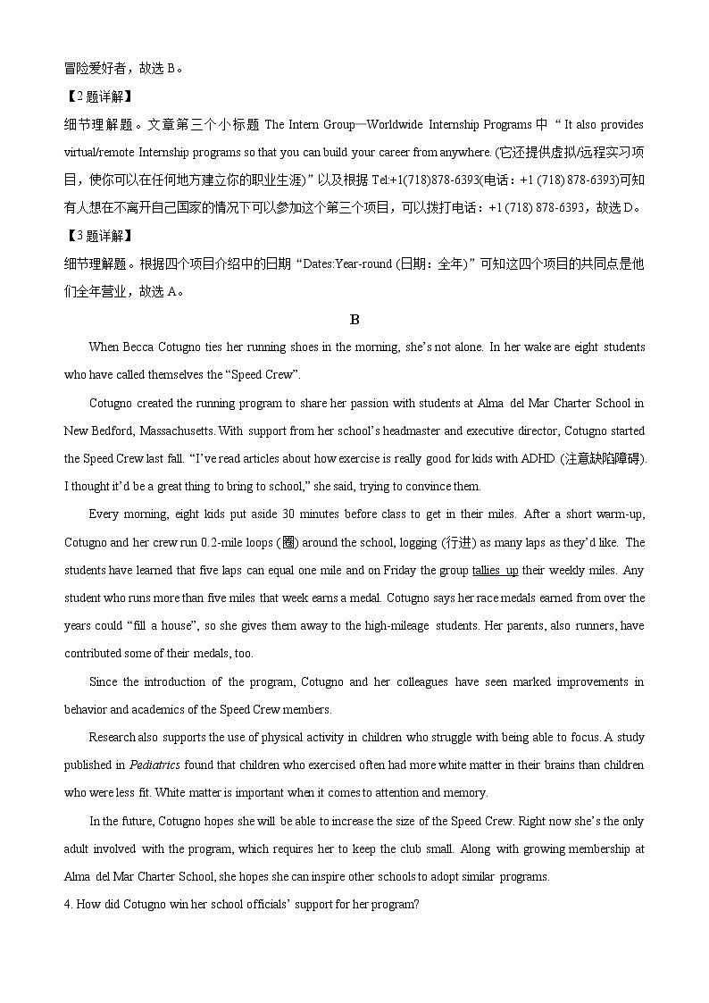 2022-2023学年广东省深圳市福田区福田中学高三上学期第四次月考英语试题（解析版）第3页