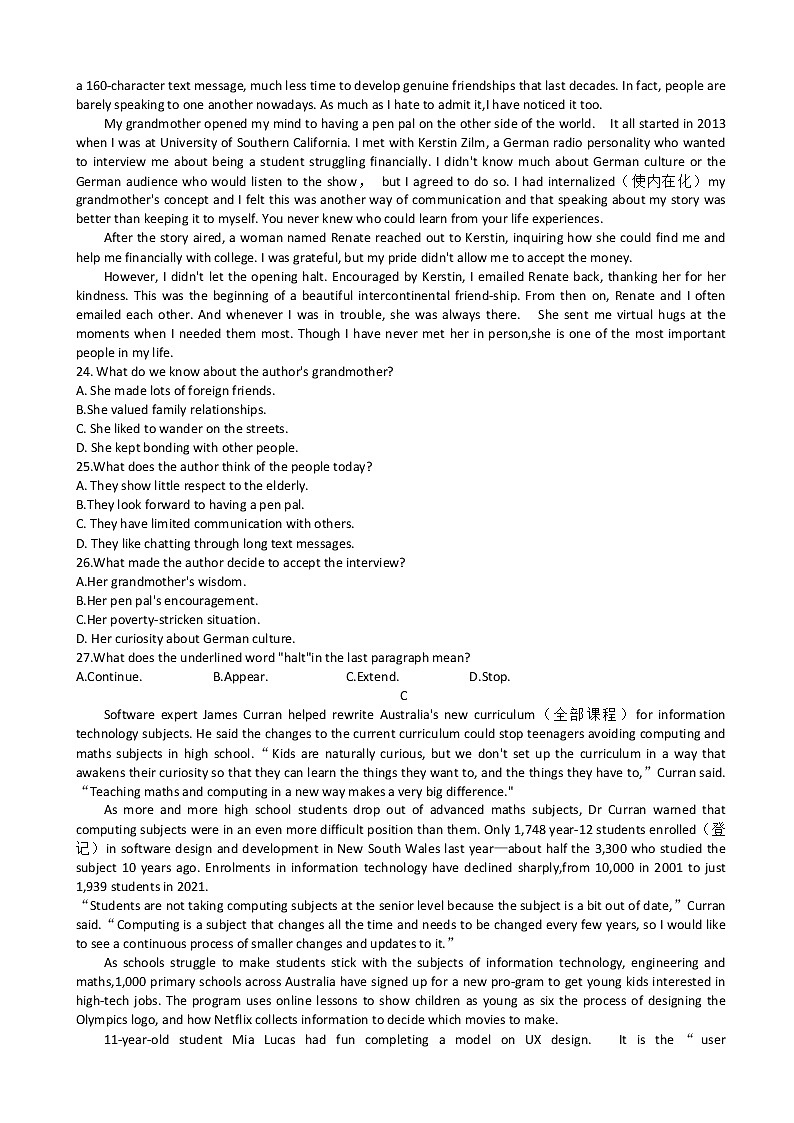 2022-2023学年广东省清远市高三上学期期末教学质量检测 英语（解析版）02