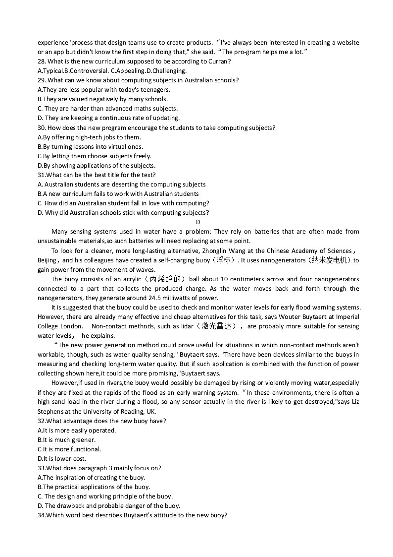 2022-2023学年广东省清远市高三上学期期末教学质量检测 英语（解析版）03