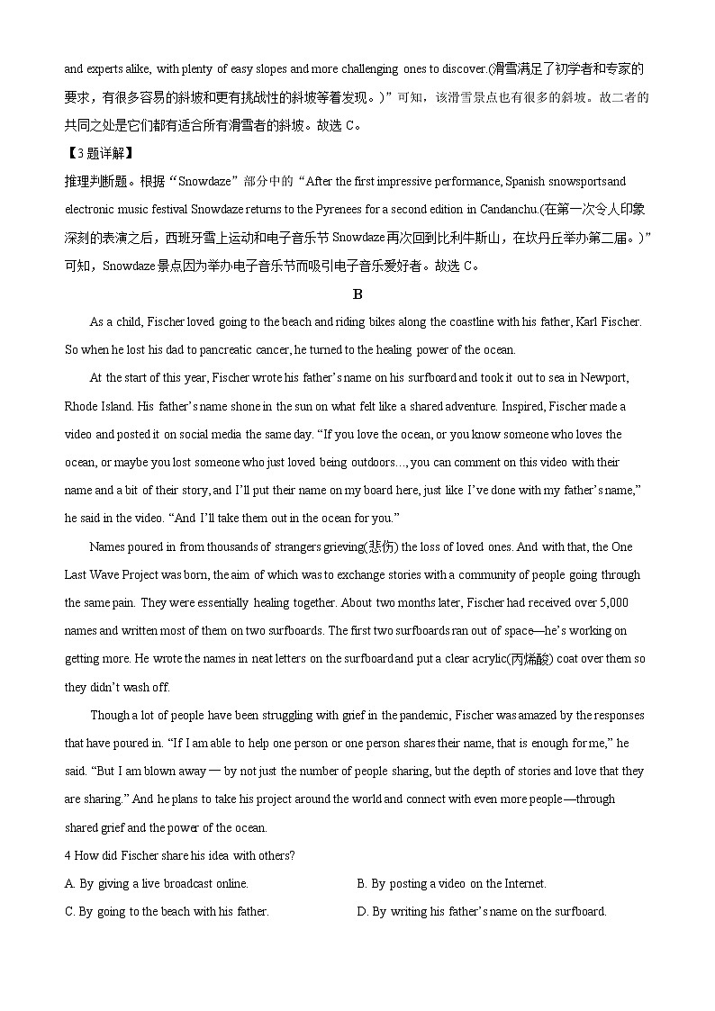 2022-2023学年广东省深圳市盐田高级中学高三10月月考英语试题（解析版）第3页