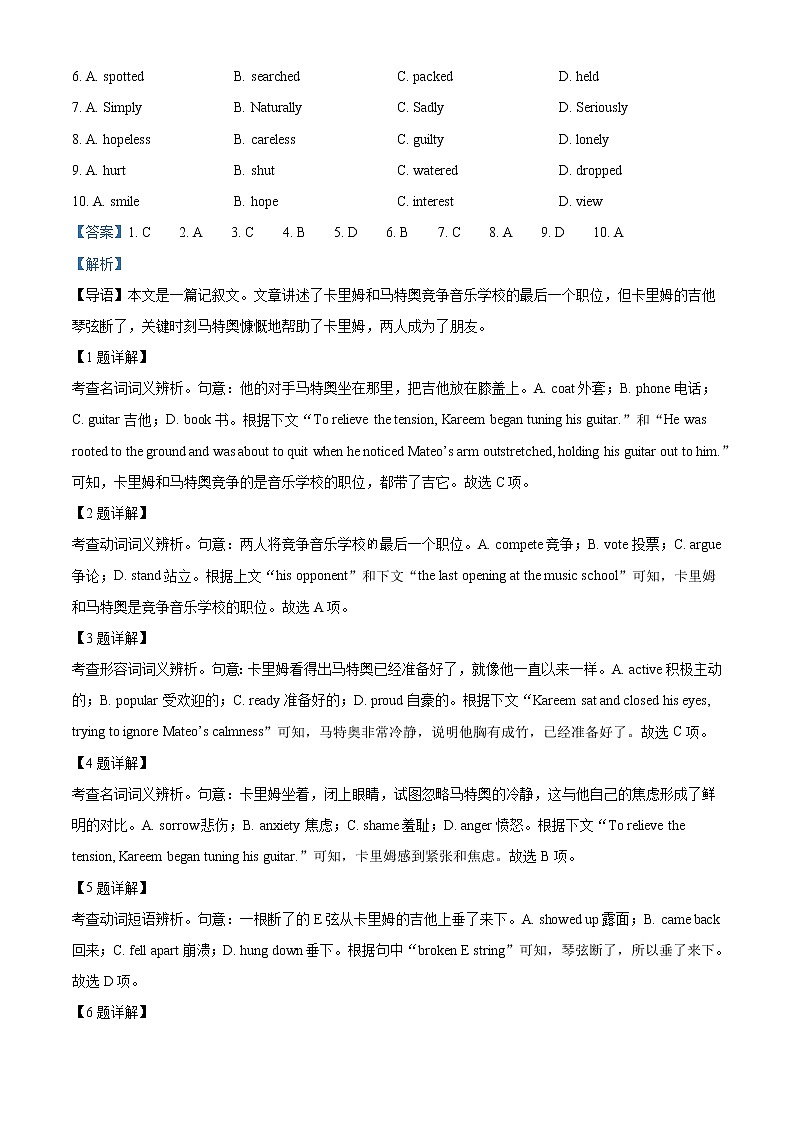 2022-2023学年北京市朝阳区高三上学期期中英语试卷（解析版）02
