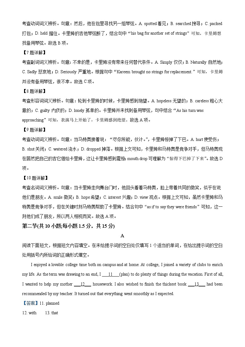 2022-2023学年北京市朝阳区高三上学期期中英语试卷（解析版）03