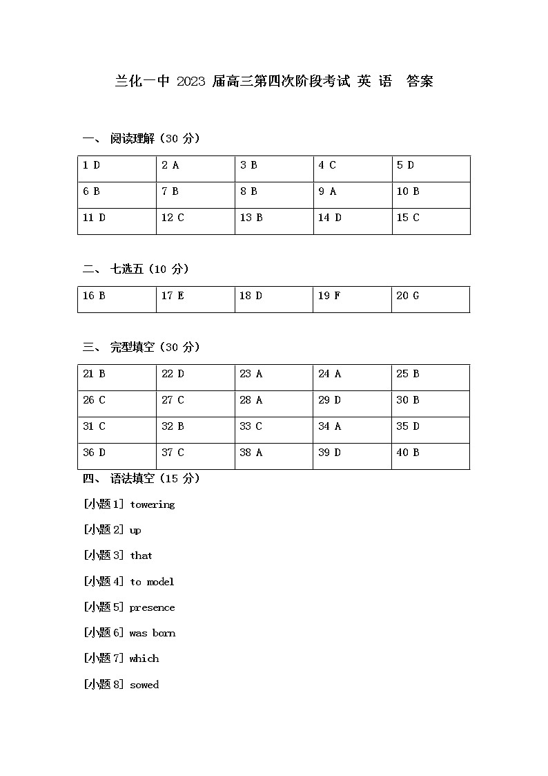 2022-2023学年甘肃省兰州市西固区高三上学期1月第四次阶段（期末）考试英语试题（PDF版含答案01