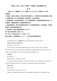 2022-2023学年广东省深圳市龙岗区高三上学期期中考试英语试题  （解析版）