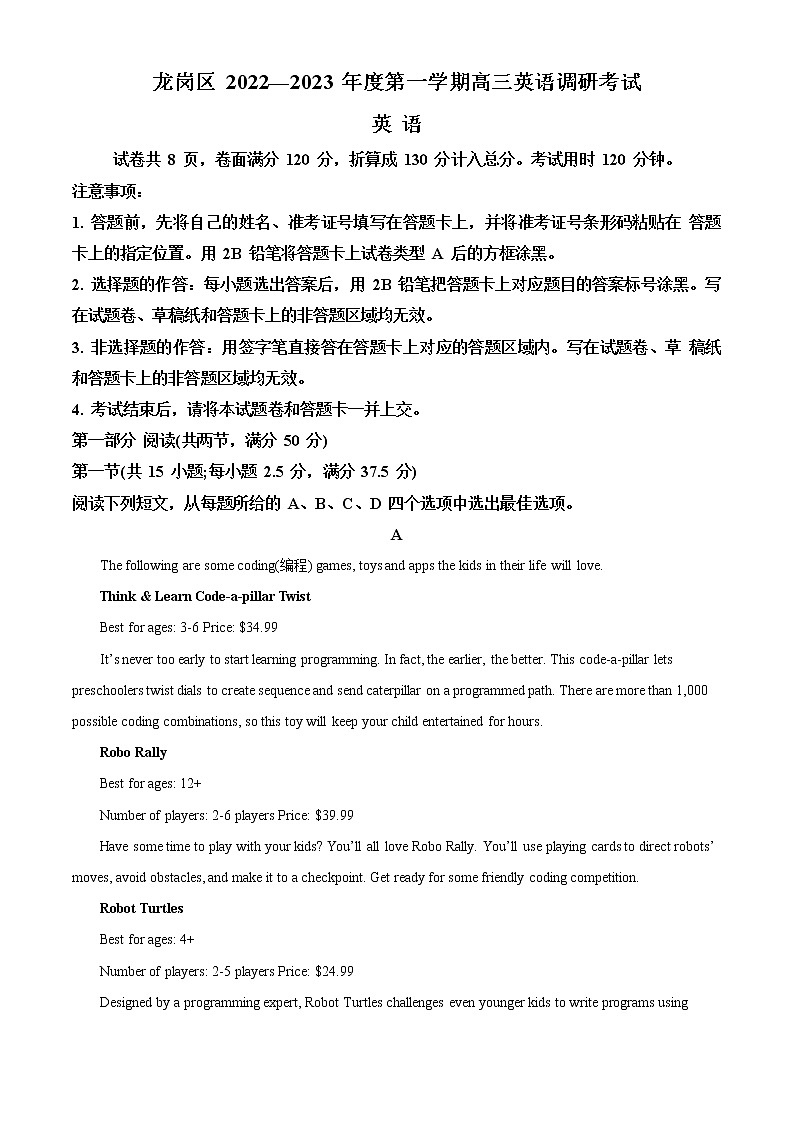 2022-2023学年广东省深圳市龙岗区高三上学期期中考试英语试题  （解析版）01