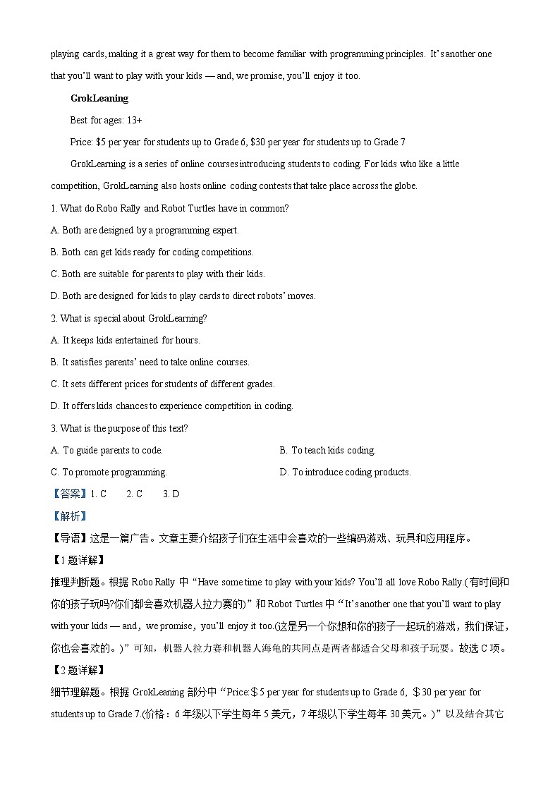 2022-2023学年广东省深圳市龙岗区高三上学期期中考试英语试题  （解析版）02