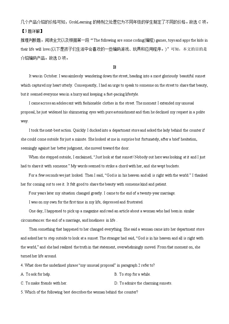 2022-2023学年广东省深圳市龙岗区高三上学期期中考试英语试题  （解析版）03