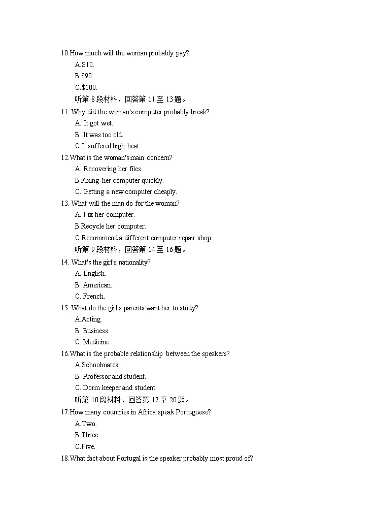 2022-2023学年福建省三明市高三上学期期末质量检测英语试题（word版） 听力第3页