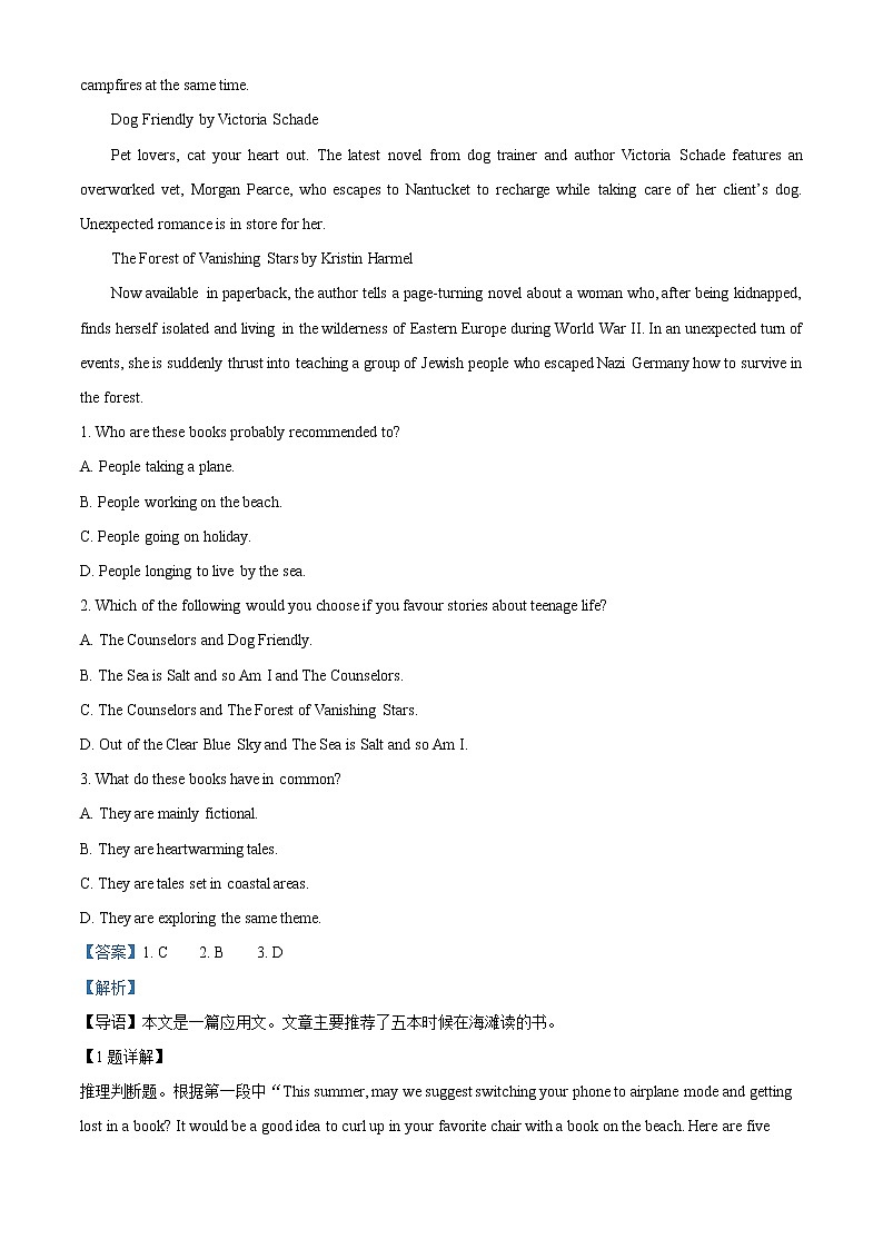 2022-2023学年广东省四校高三上学期期末联考英语试题（解析版）02