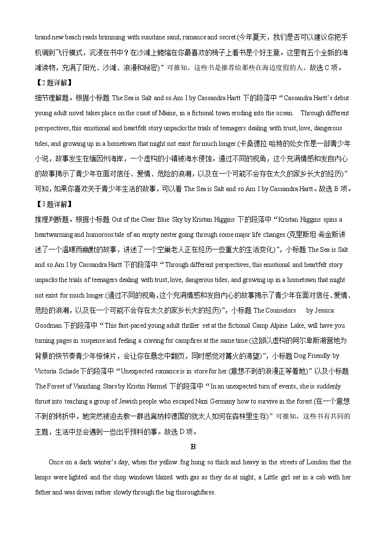 2022-2023学年广东省四校高三上学期期末联考英语试题（解析版）03