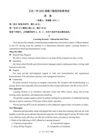 2022-2023学年甘肃省兰州市第六十一中学、兰化一中高三上学期期末考试 英语（PDF版）