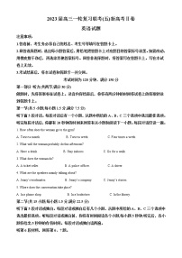 2022-2023学年河北省廊坊市第一中学高三上学期期末英语试题（解析版）