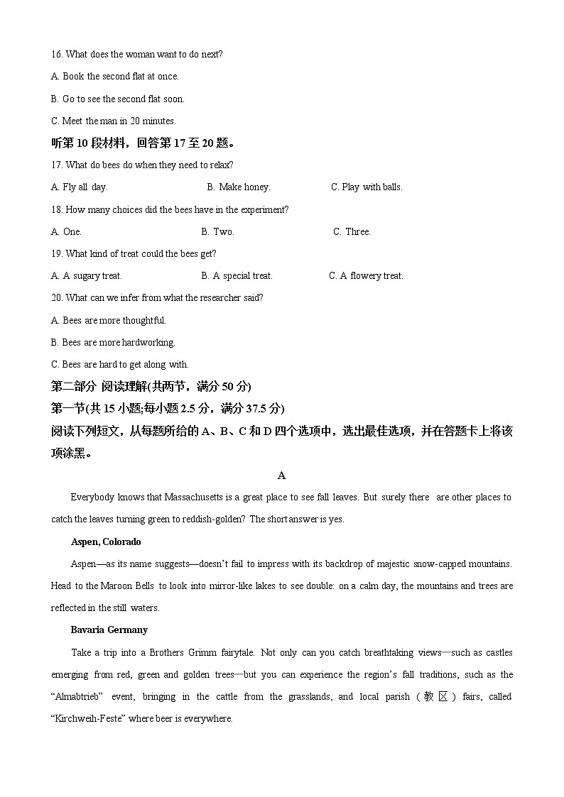 2022-2023学年河北省廊坊市第一中学高三上学期期末英语试题（解析版）第3页