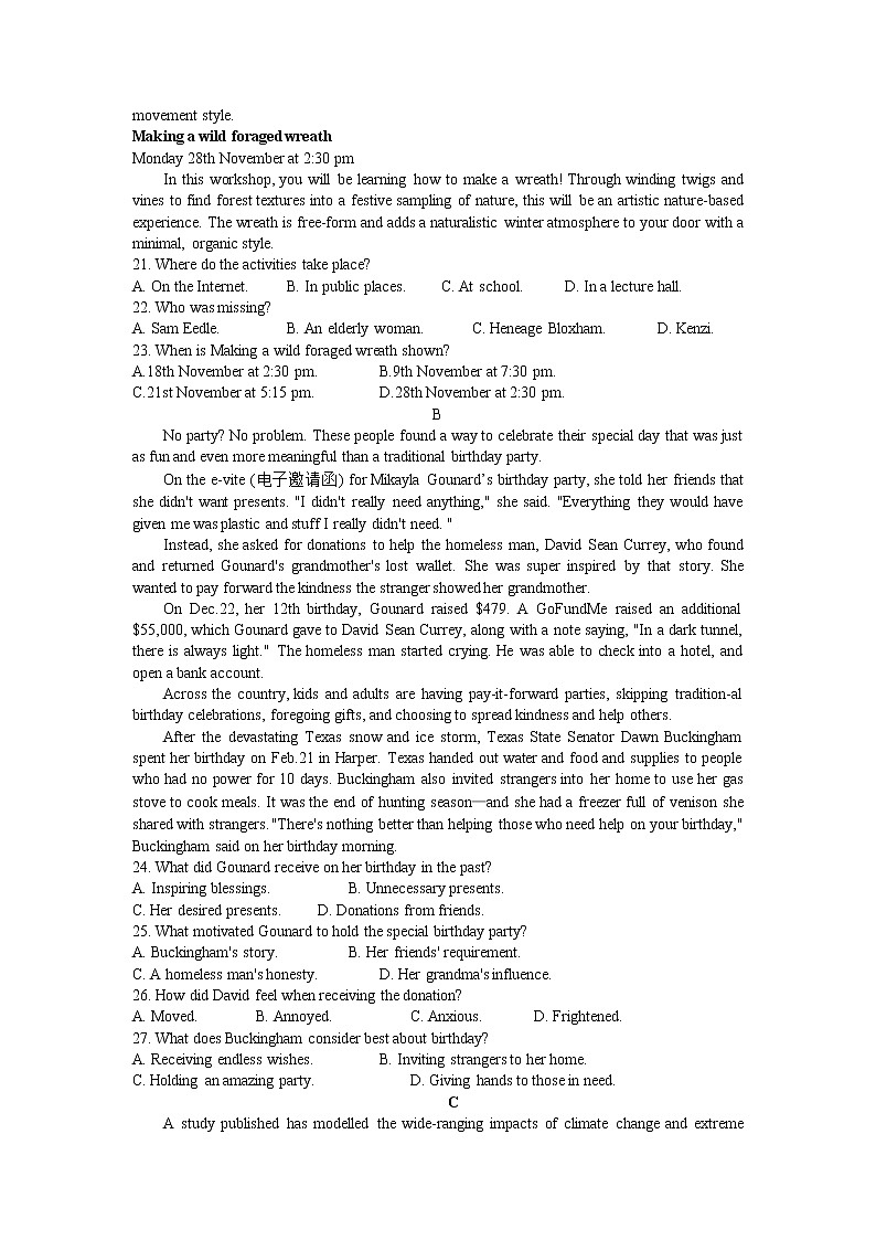 2022-2023学年河北省石家庄市二中部分学校高三上学期期末考试英语试题（解析版）第3页