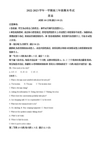 2022-2023学年河北省石家庄市高三上学期期末考试英语试题（解析版）