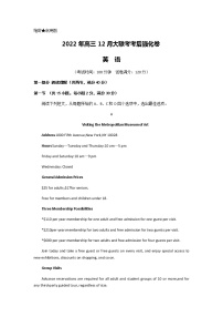 2022-2023学年河南省部分校高三上学期12月大联考考后强化英语试题（Word版含答案）