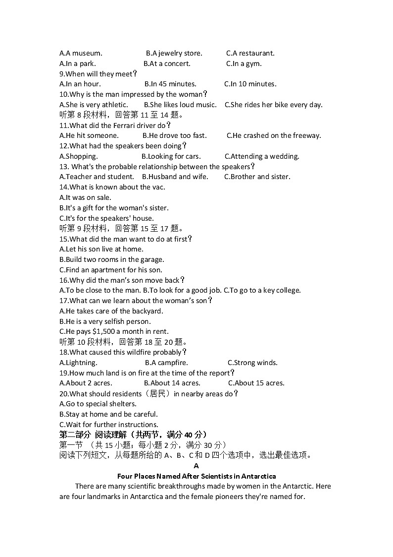 2022-2023学年河南省信阳市高中高三上学期期末测试英语试题02
