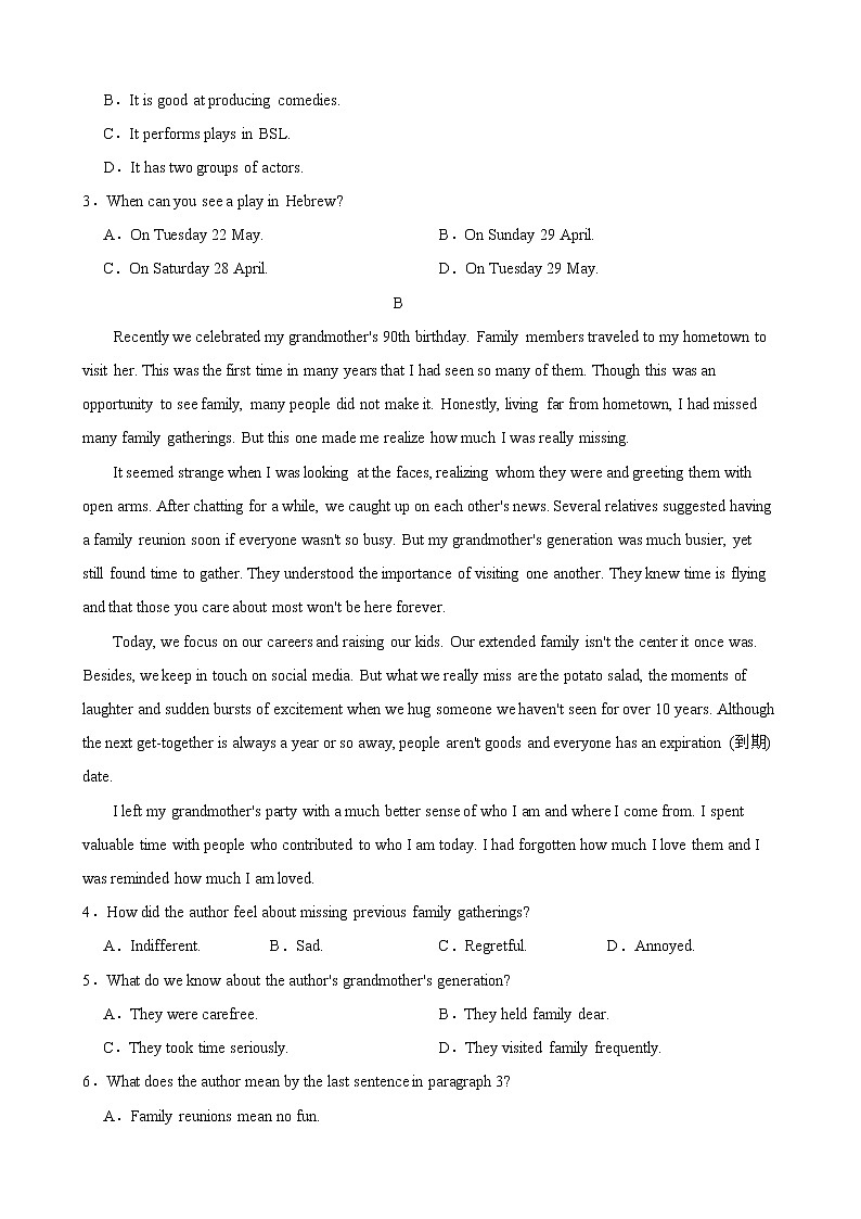 2022-2023学年黑龙江省大庆市重点高中学高三上学期1月期末考试英语试题（Word版含答案02