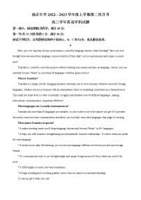 2022-2023学年黑龙江省哈尔滨市尚志市尚志中学高三上学期第二次月考英语试题（解析版）