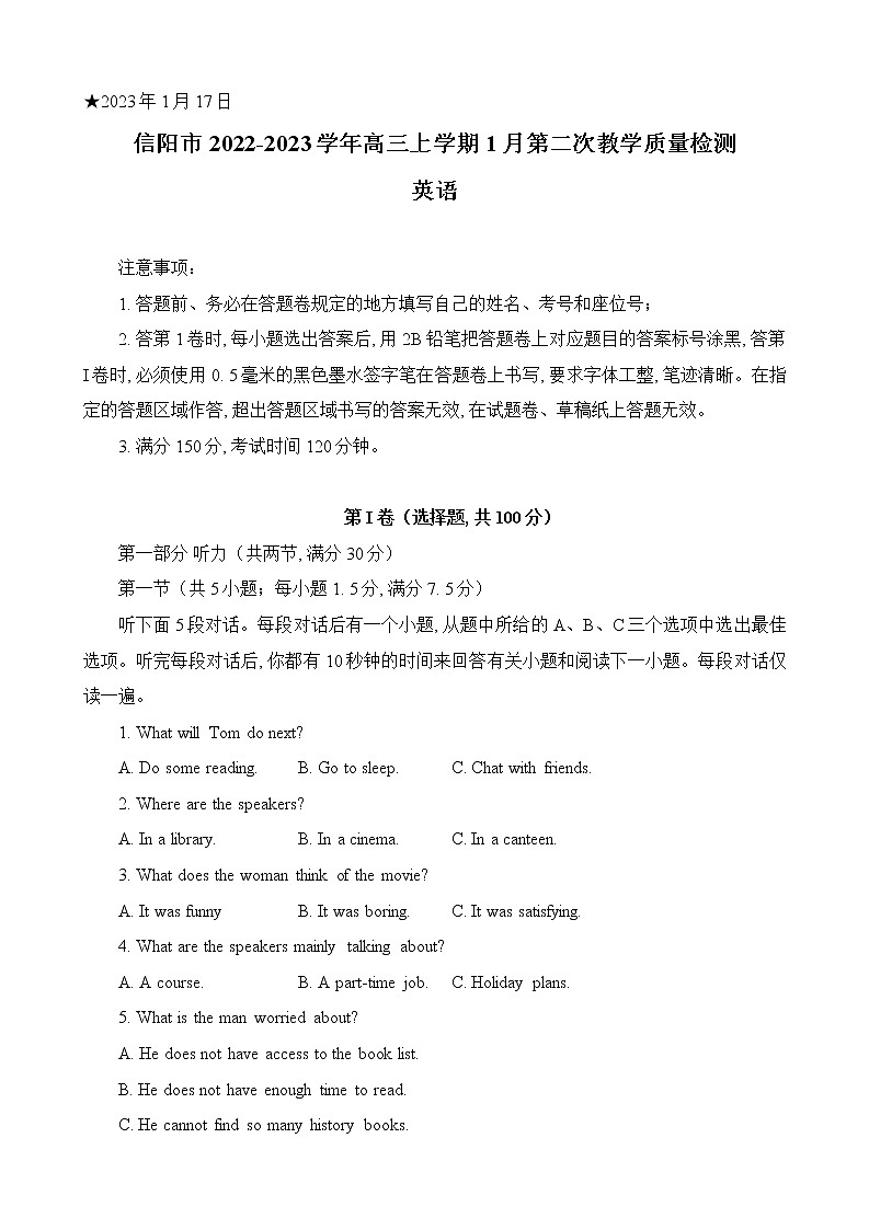 2022-2023学年河南省信阳市高中高三上学期1月第二次教学质量检测（二模）英语试题（word版）第1页