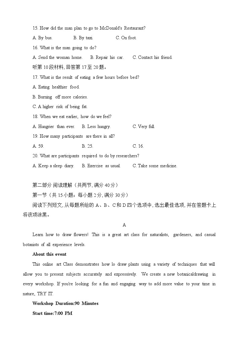 2022-2023学年河南省信阳市高中高三上学期1月第二次教学质量检测（二模）英语试题（word版）第3页