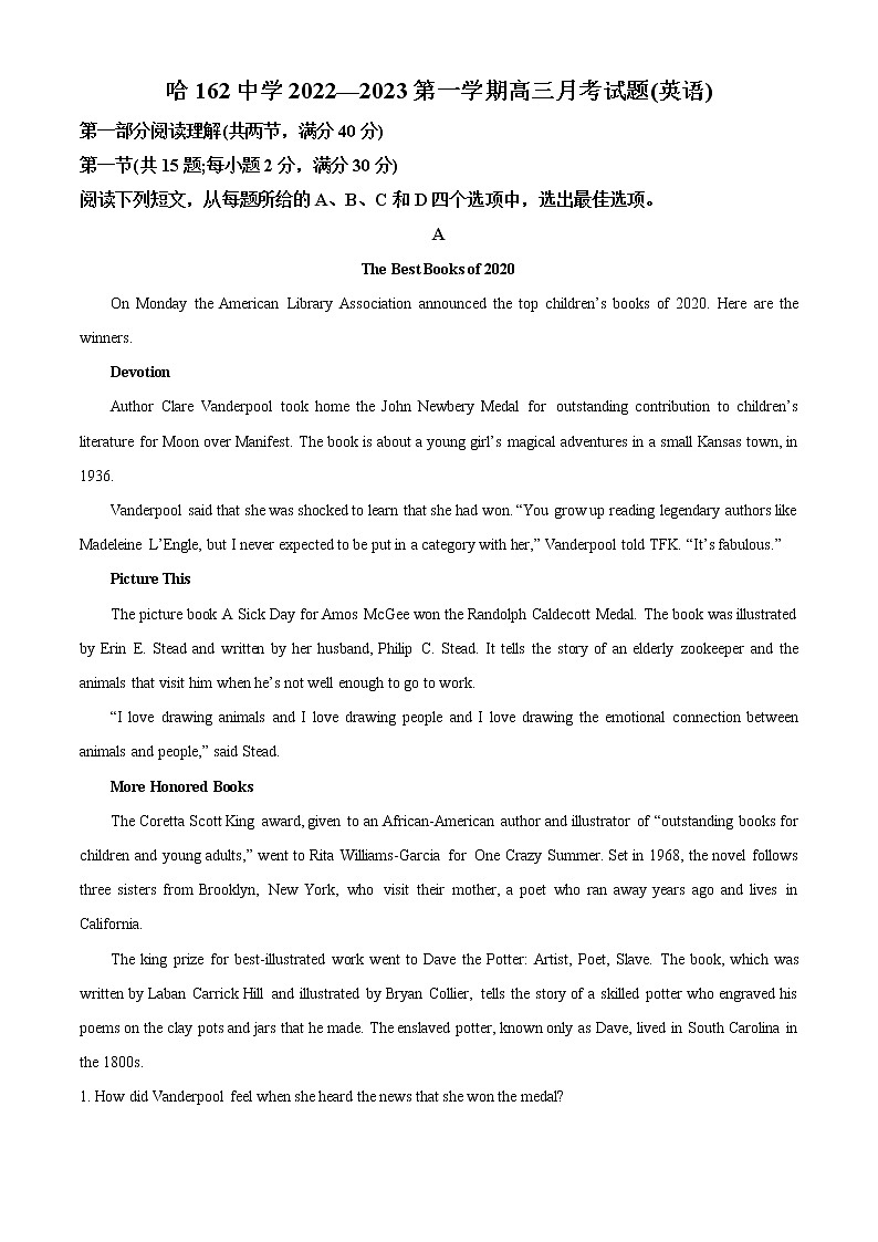 2022-2023学年黑龙江省哈尔滨市第一六二中学高三上学期第一次月考英语试题（解析版）01