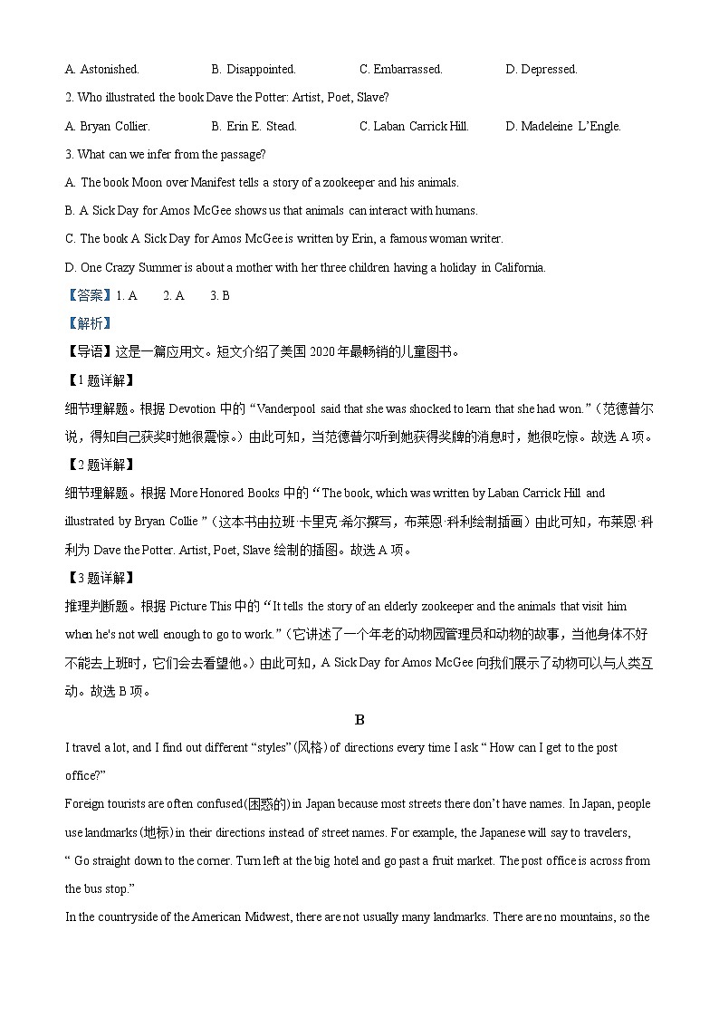 2022-2023学年黑龙江省哈尔滨市第一六二中学高三上学期第一次月考英语试题（解析版）02