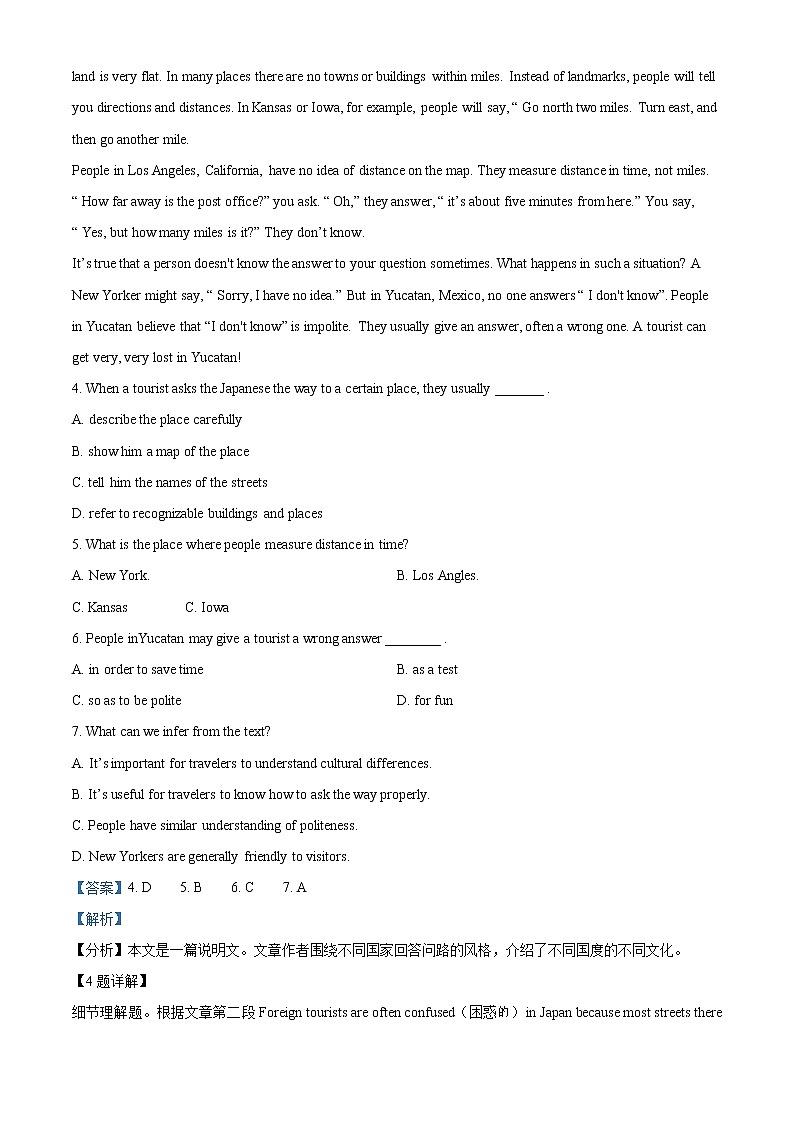2022-2023学年黑龙江省哈尔滨市第一六二中学高三上学期第一次月考英语试题（解析版）03