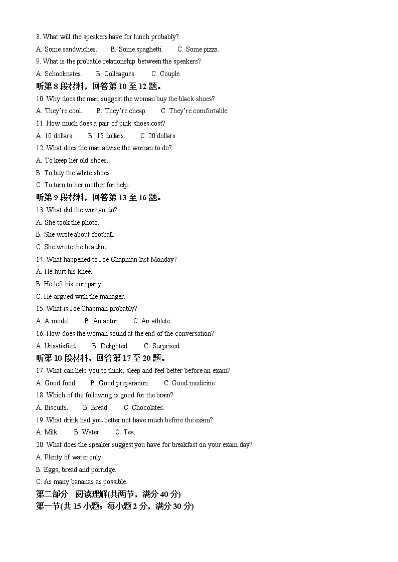 2022-2023学年黑龙江省牡丹江市第二高级中学高三上学期第二次阶段测试英语试题（解析版）02