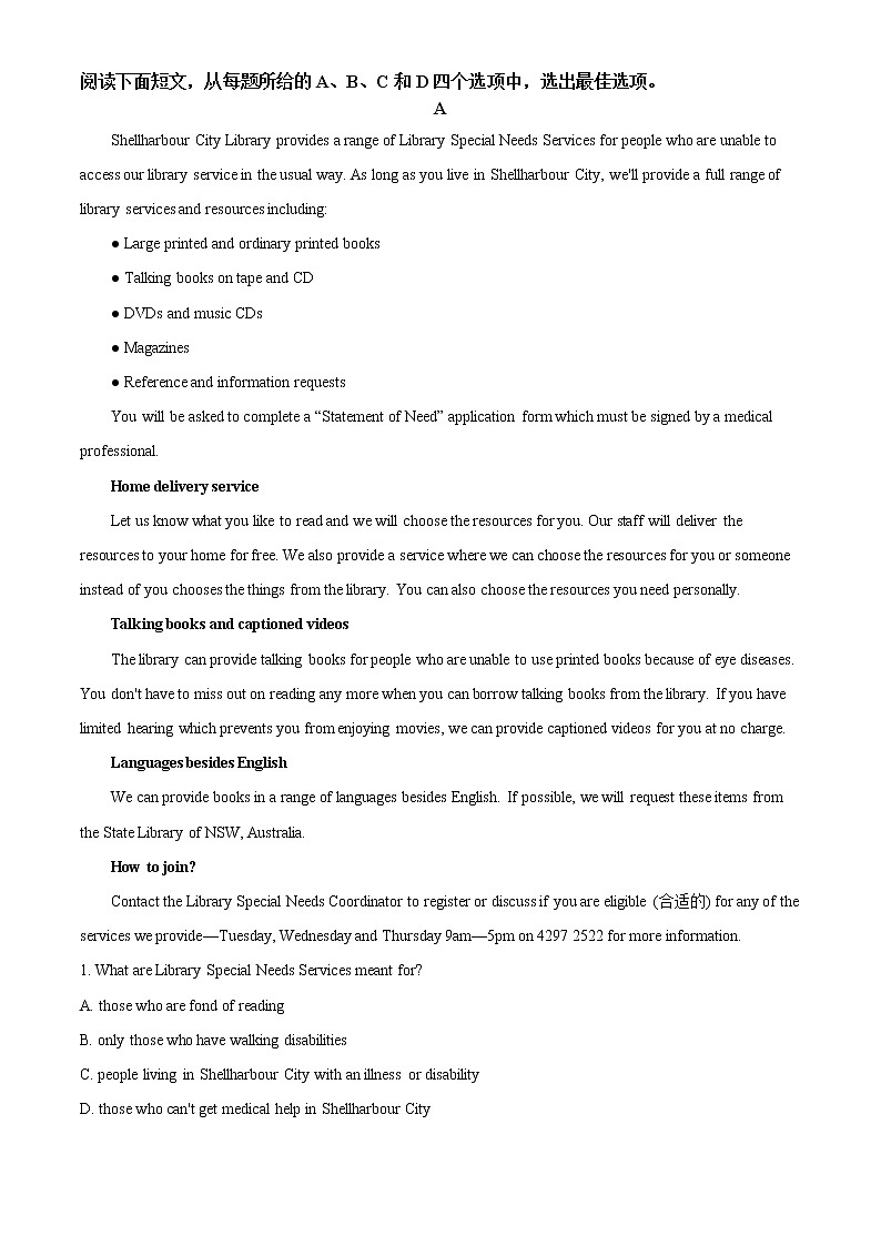 2022-2023学年黑龙江省牡丹江市第二高级中学高三上学期第二次阶段测试英语试题（解析版）03