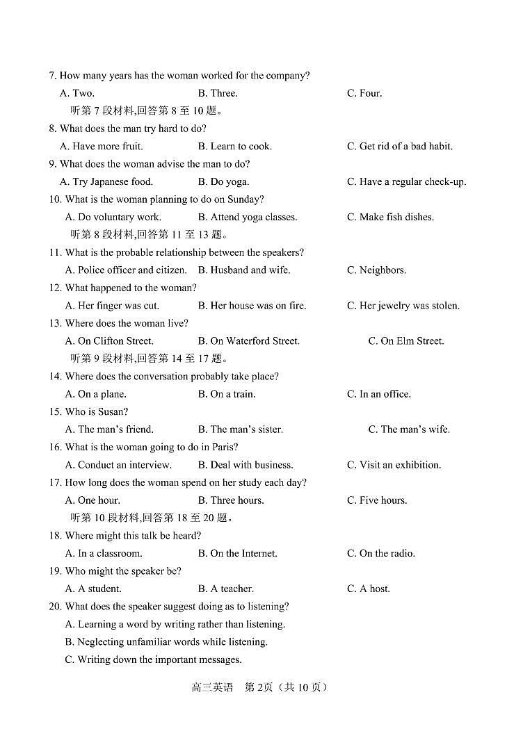 2022-2023学年河南省南阳市高三上学期期末考试英语试卷（PDF版含答案）02