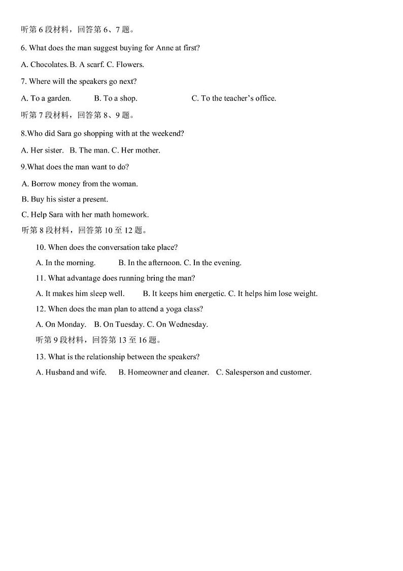 2022-2023学年黑龙江省哈尔滨师范大学附属中学高三上学期1月份线上测试 英语 PDF版第2页