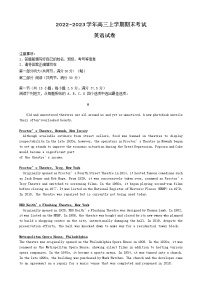 2022-2023学年黑龙江省肇东市第四高级中学校高三上学期期末考试英语试题（Word版含答案