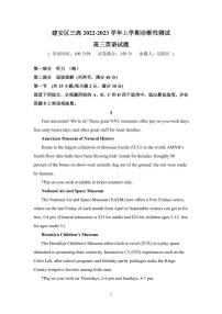 2022-2023学年河南省许昌市建安区三高高考上学期诊断性测试（二）英语试题 PDF版
