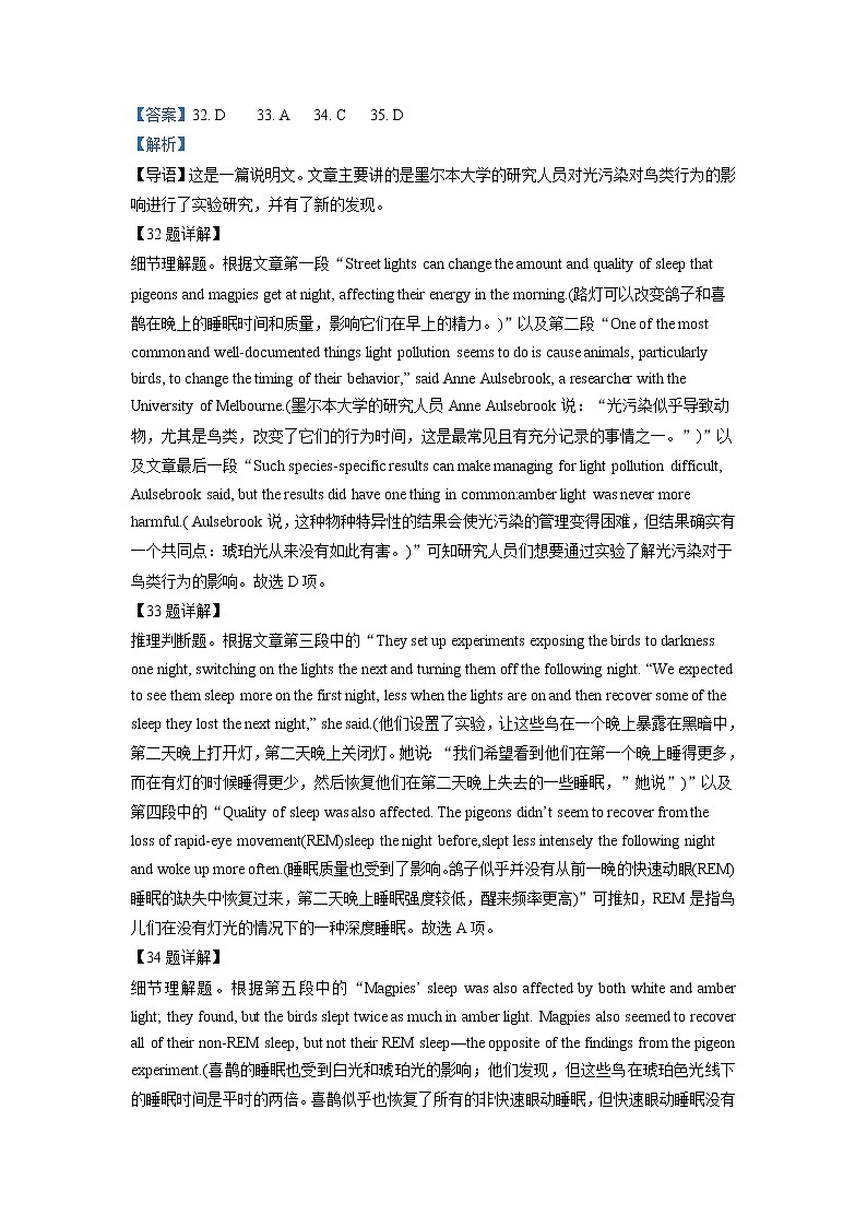 2022-2023学年河南省许昌市建安区三高高考上学期诊断性测试（二）英语试题 PDF版03