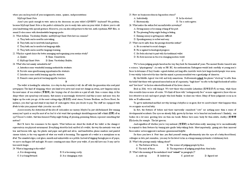 2022-2023学年湖北省荆门市龙泉中学高三上学期英语周练（10） 听力02
