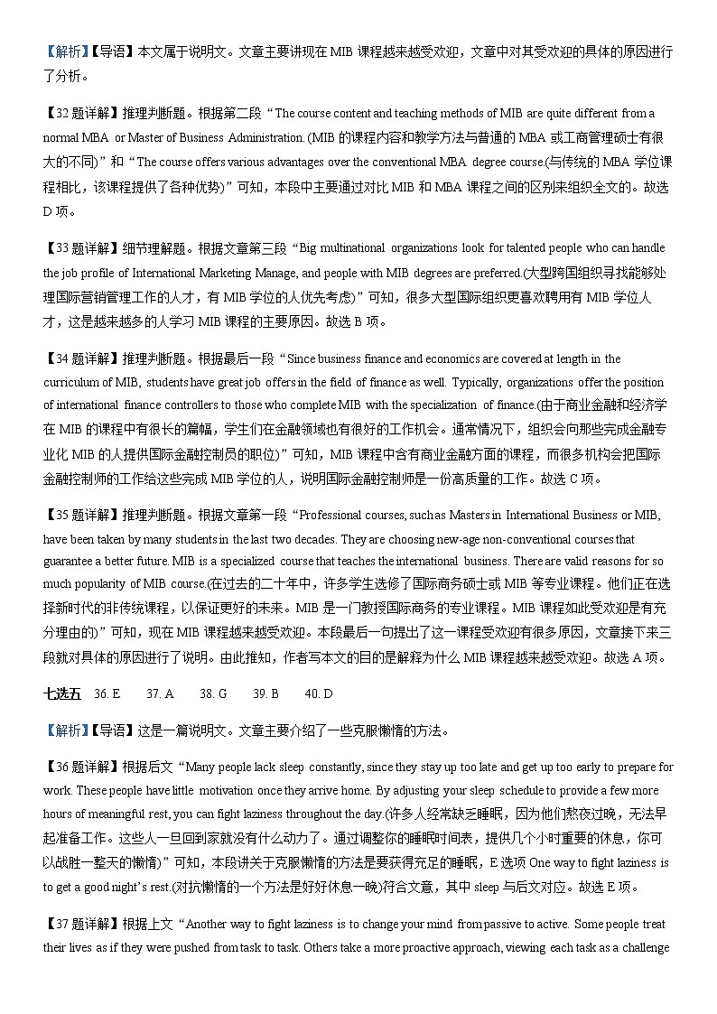 武汉市第一中学2022-2023学年高三上学期12月月考试题 （解析版）(1)第3页