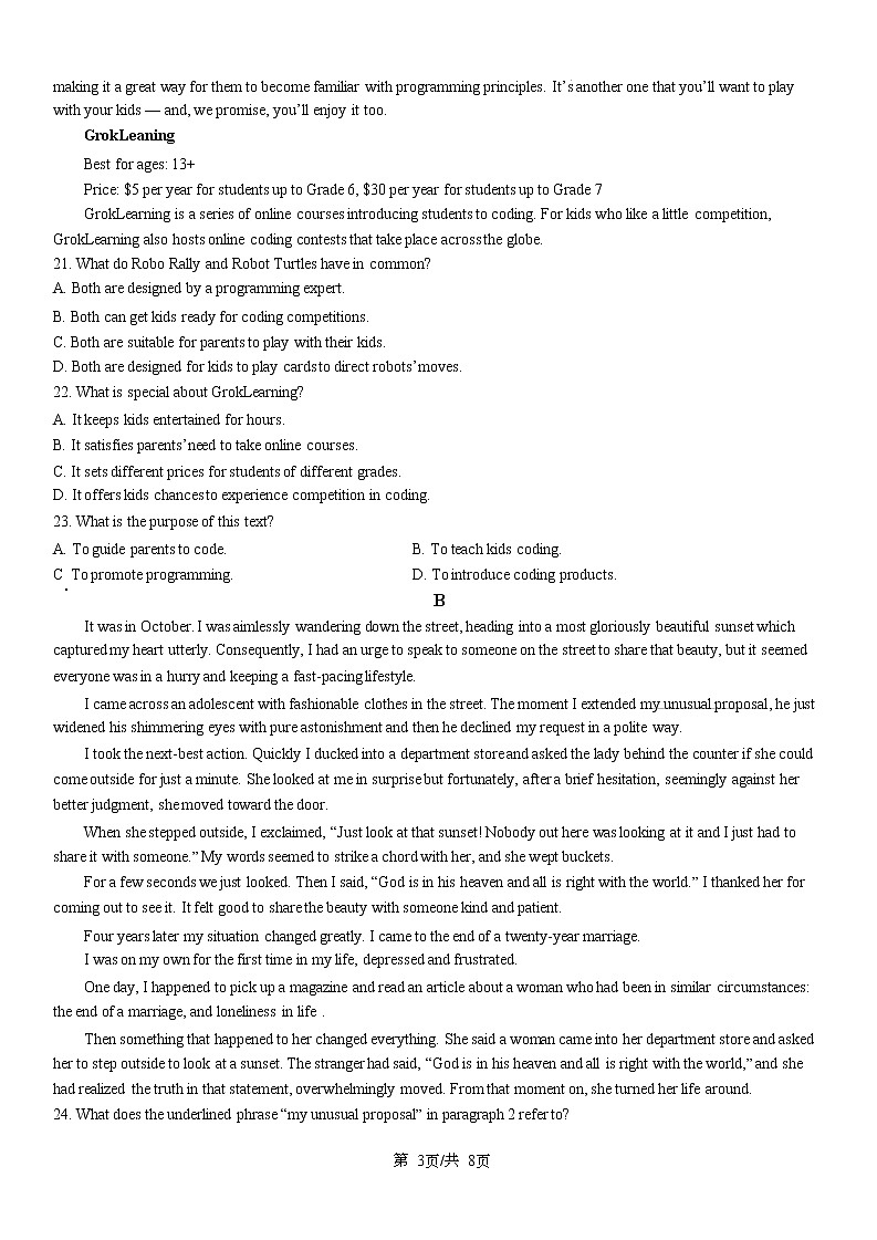 武汉市第一中学2022-2023学年高三上学期12月月考试题（原卷版）第3页