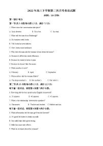 2022-2023学年湖南省邵阳市邵东市重点中学高三上学期第二次月考英语试题  （解析版）